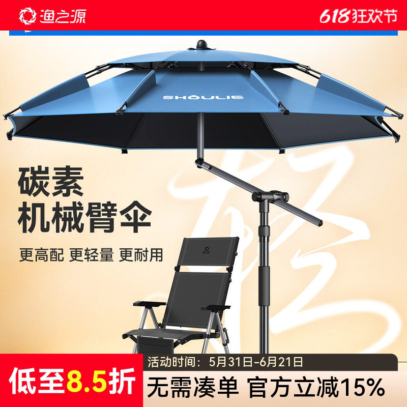 渔之源2026新款钓鱼伞钓鱼专用雨伞户外遮阳伞防晒伞钓箱专用
