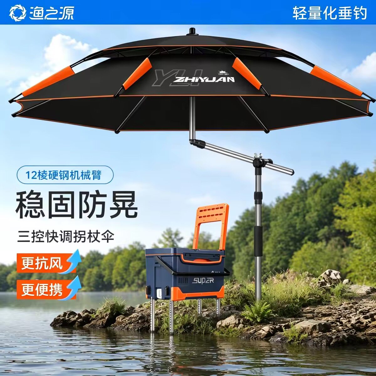 渔之源钓鱼伞2026新款防晒雨伞钓鱼遮阳伞专用雨伞户外太阳露营伞