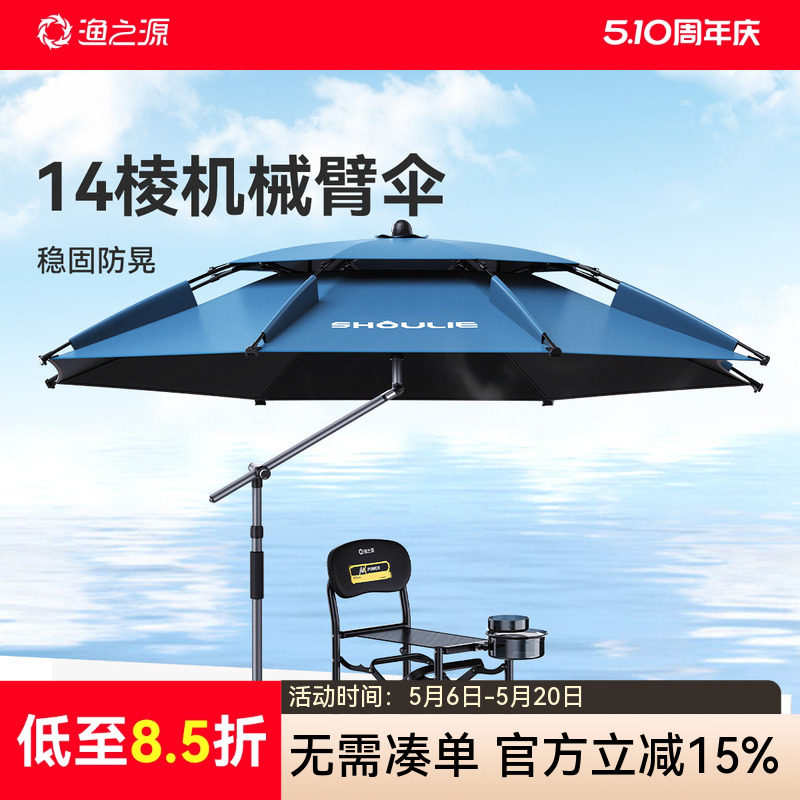 渔之源2025新款钓鱼伞钓伞钓鱼专用遮阳伞钓鱼专用雨伞户外钓鱼伞