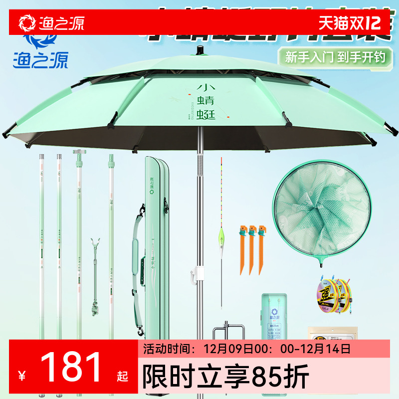 渔之源小蜻蜓鱼竿全套手竿轻量碳素台钓竿钓鱼竿野钓手杆套装