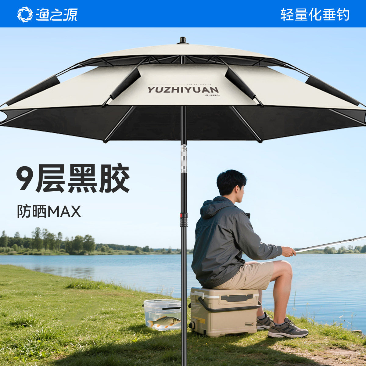 渔之源钓鱼伞2025新款钓伞钓鱼遮阳伞专用雨伞大钓伞野营防晒伞