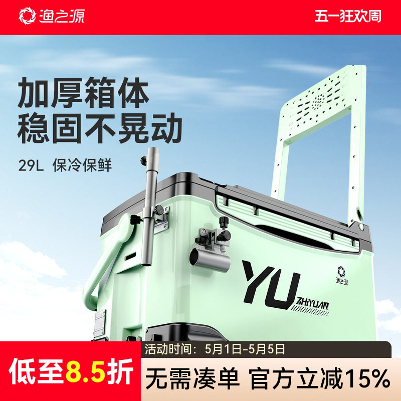 渔之源钓箱全套2025新款加厚多功能钓鱼箱鱼箱渔具装备新型台钓箱