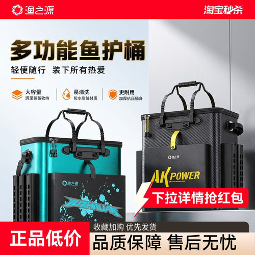 渔之源新型钓鱼桶活鱼桶鱼护鱼箱装鱼桶野钓专用一体成型加厚鱼篓