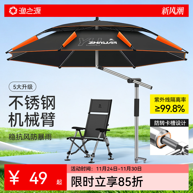 渔之源2025新款钓鱼伞钓鱼专用雨伞户外防晒雨伞钓鱼遮阳伞太阳伞