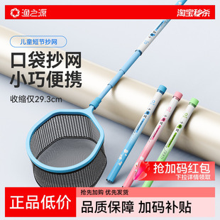 渔之源儿童抄网捞鱼网兜渔网捞小鱼网捞网户外儿童捞鱼网捞鱼捞网