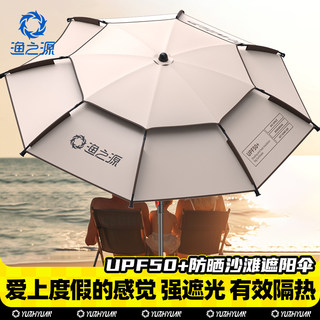 渔之源钓鱼伞2023年新款遮阳伞沙滩海滩伞便携黑胶防晒多向调节