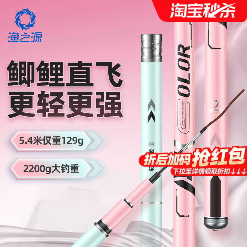 渔之源AK二代综合鱼竿