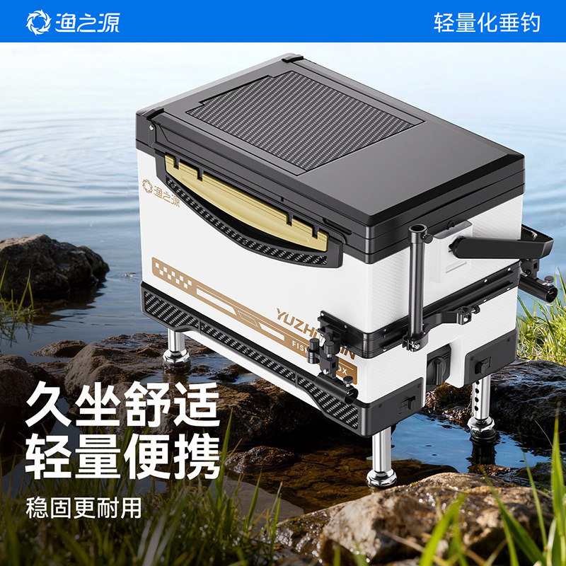 渔之源钓箱全套2026新款多功能新型超轻钓鱼箱可坐台钓箱钓鱼装备