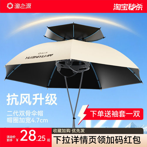 渔之源伞帽头戴式雨伞伞帽防雨防晒帽子雨伞太阳伞帽钓鱼专用伞帽