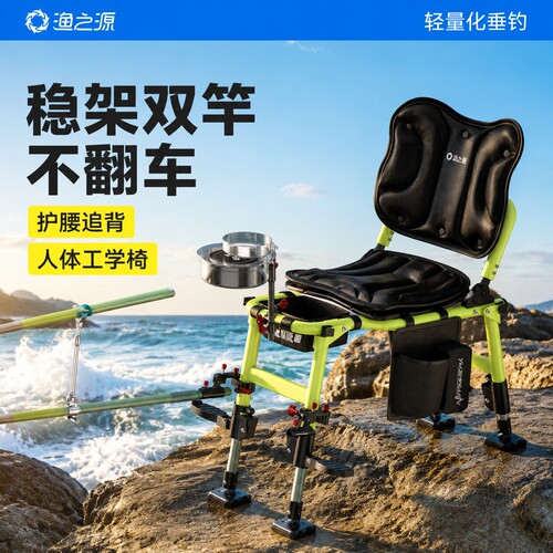 U型前收双腿自由久钓不费腰