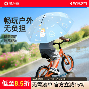 渔之源儿童伞帽头戴式雨伞遮阳伞雨帽遮雨雨伞帽子头顶雨伞可折叠