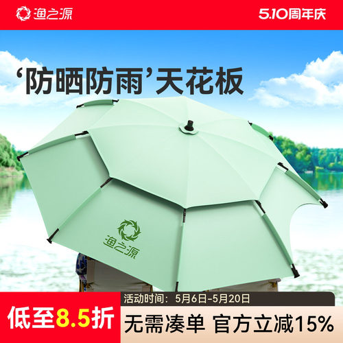 渔之源2026新款钓鱼伞晴雨两用伞