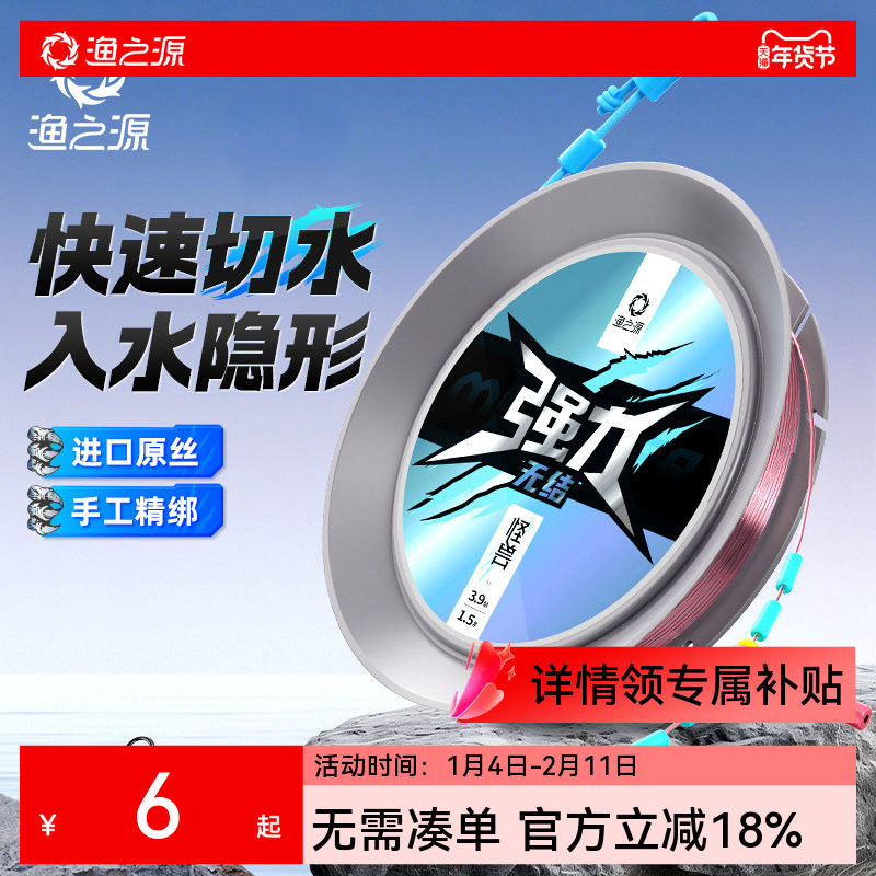 渔之源怪兽无结主线组成品主线鱼线套装全套鱼线线组鱼线鱼钩全套,户外/登山/野营/旅行用品,线组,淘宝优惠券,粉丝福利购,淘宝优惠卷