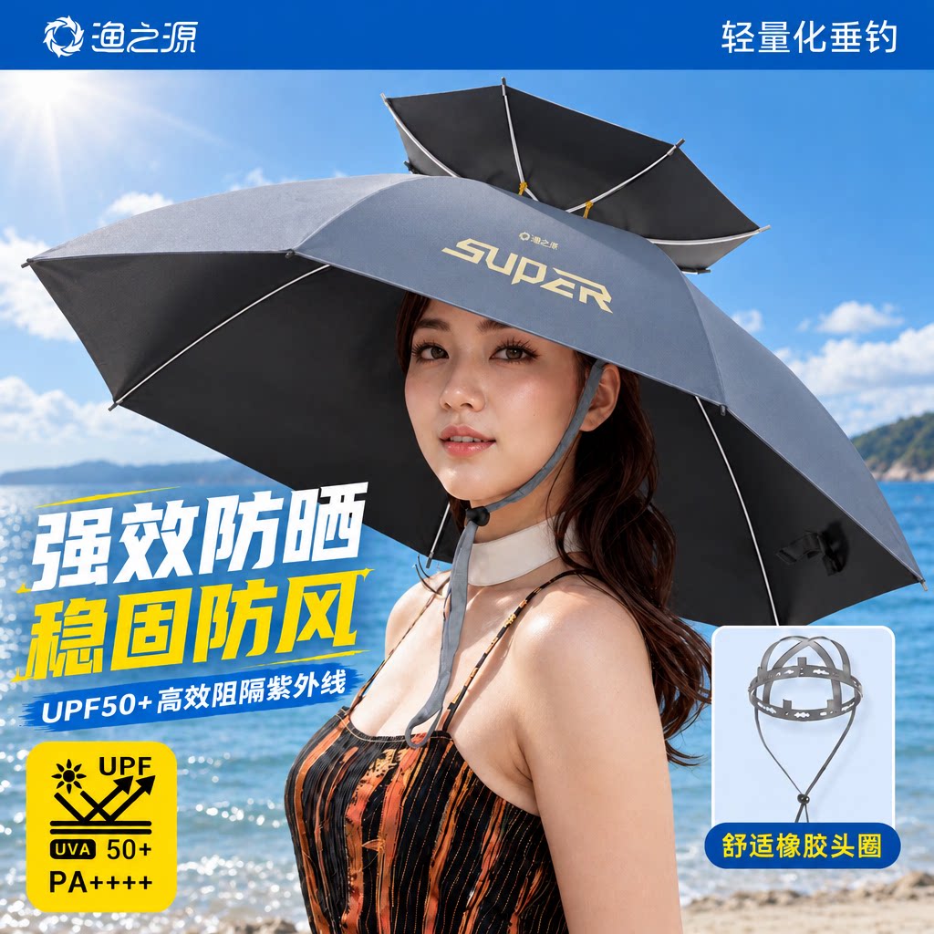 渔之源钓鱼伞帽头戴式雨伞斗笠折叠头顶伞双层大号遮阳防晒帽子伞