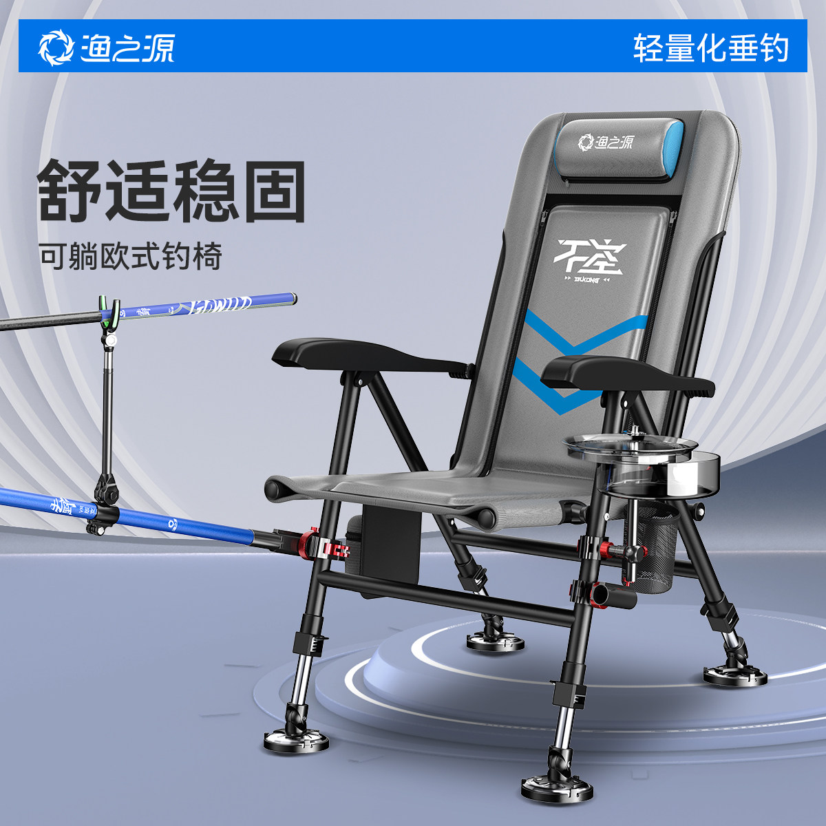 渔之源2025新款欧式钓椅便携户外露营折叠椅多地形新型小钓鱼椅子