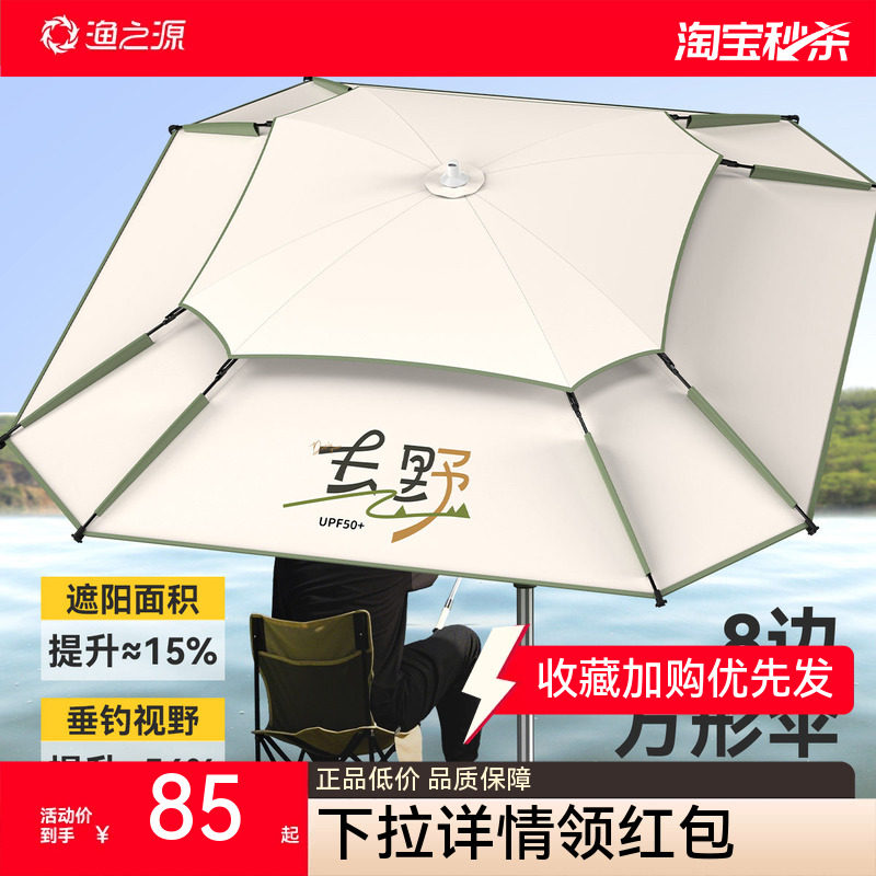 渔之源钓鱼伞钓伞2025新款钓鱼专用雨伞户外露营伞钓鱼新型遮阳伞