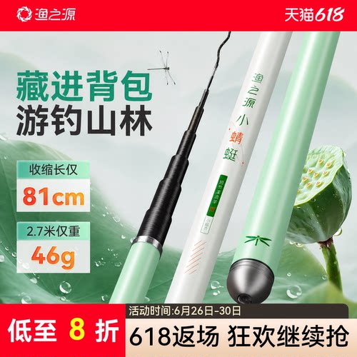 小蜻蜓新款小综合鲫鱼竿超轻超硬