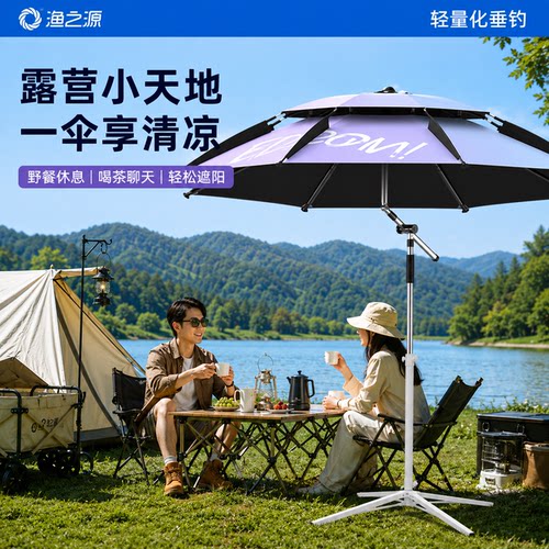 渔之源天幕露营伞免搭建快速开合