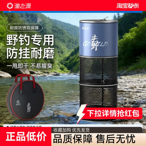 【卡边加固速干防挂】野钓专用