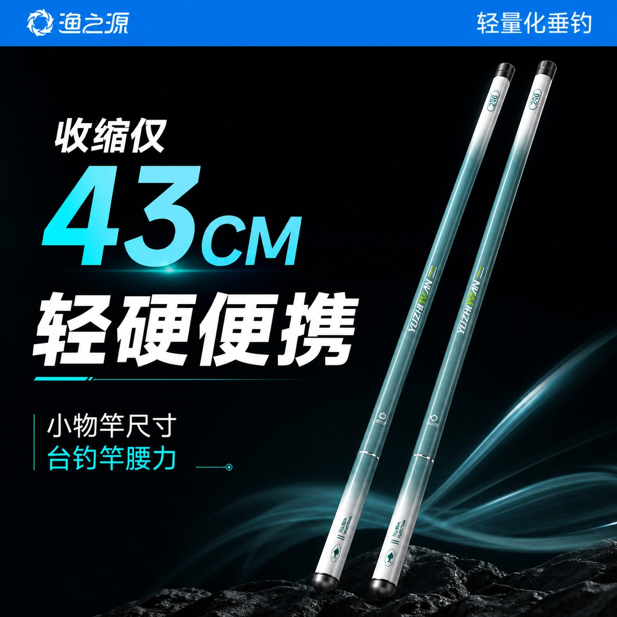 渔之源溪流竿短节鱼竿轻硬手竿图片