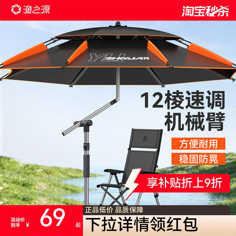 渔之源钓伞钓鱼伞2026新款户外钓鱼专用遮阳伞雨伞防晒专业钓鱼伞