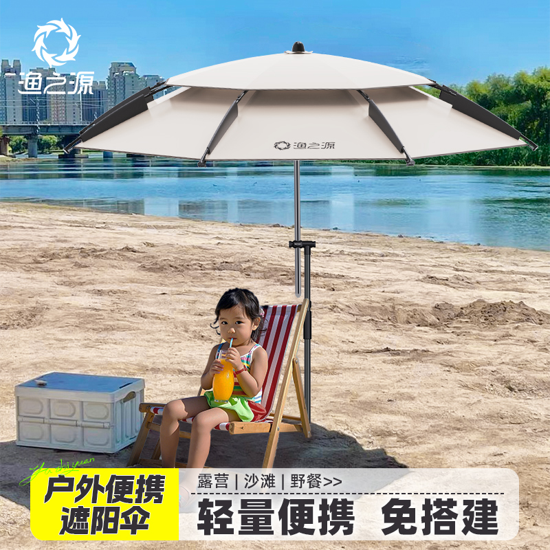 热销84万新款沙滩伞天猫榜单推荐