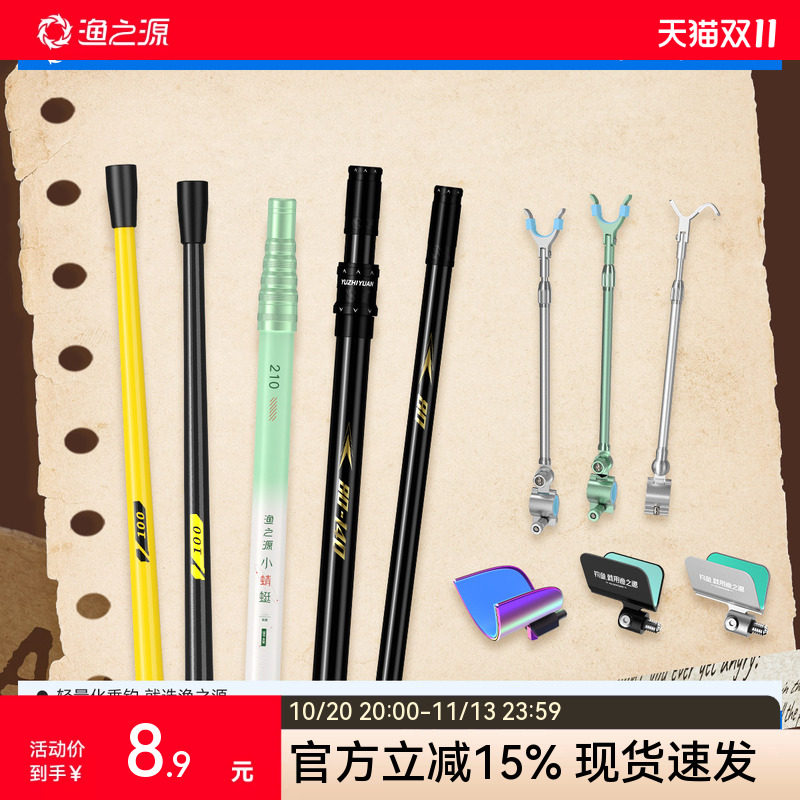 渔之源炮台支架钓鱼鱼竿支架头配件后挂台钓地插碳素支架架杆手竿