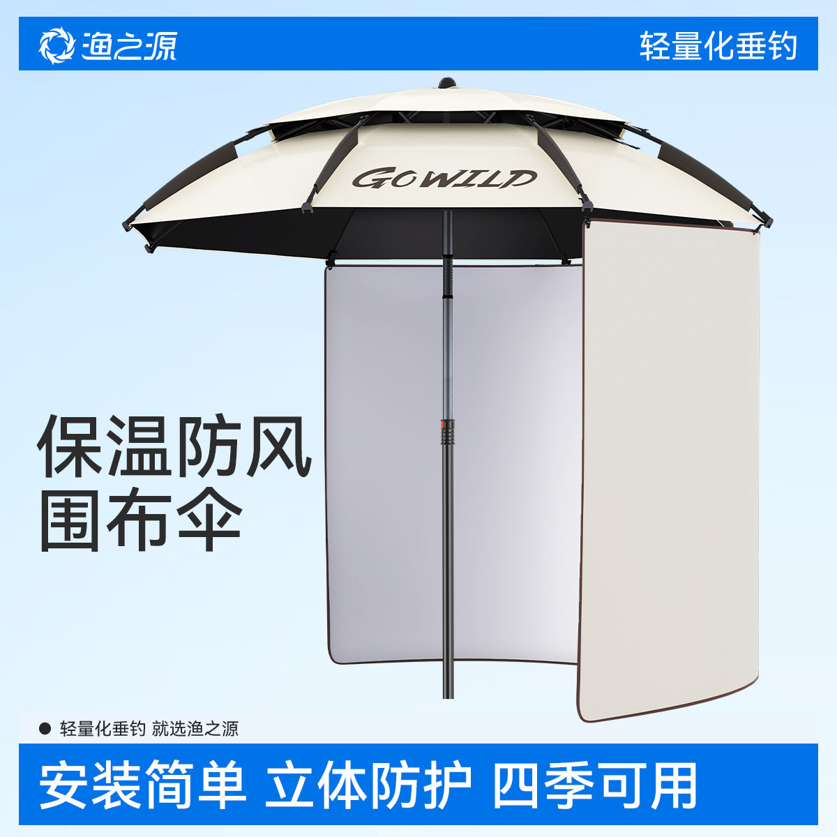 渔之源钓鱼伞围布钓鱼钓伞防晒露营伞配件防风专用雨伞帐篷遮阳伞