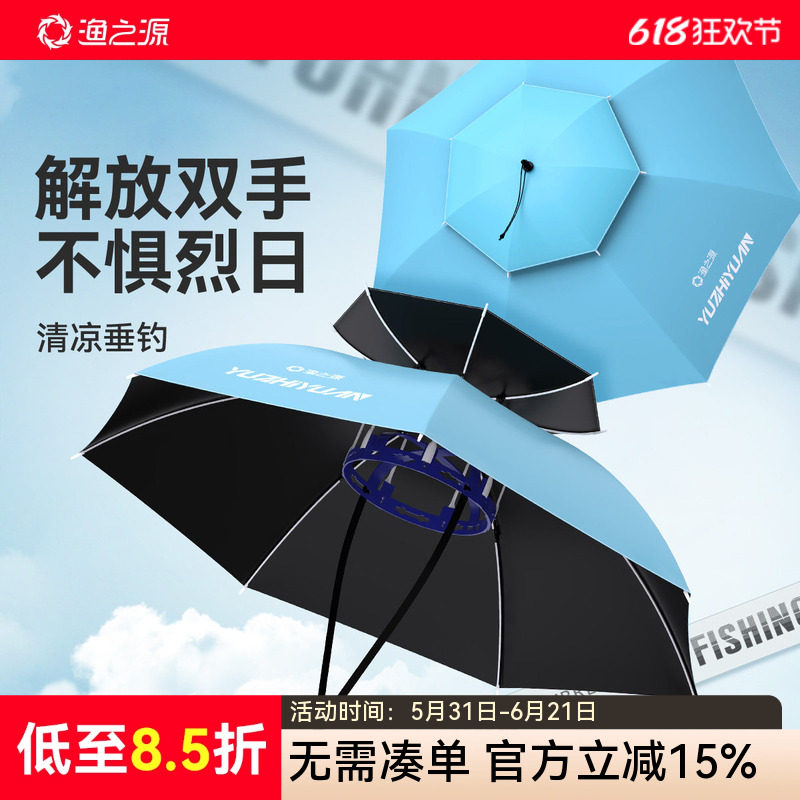 渔之源钓鱼伞头戴式雨伞折叠迷你伞超轻雨伞户外专用头顶新型伞帽