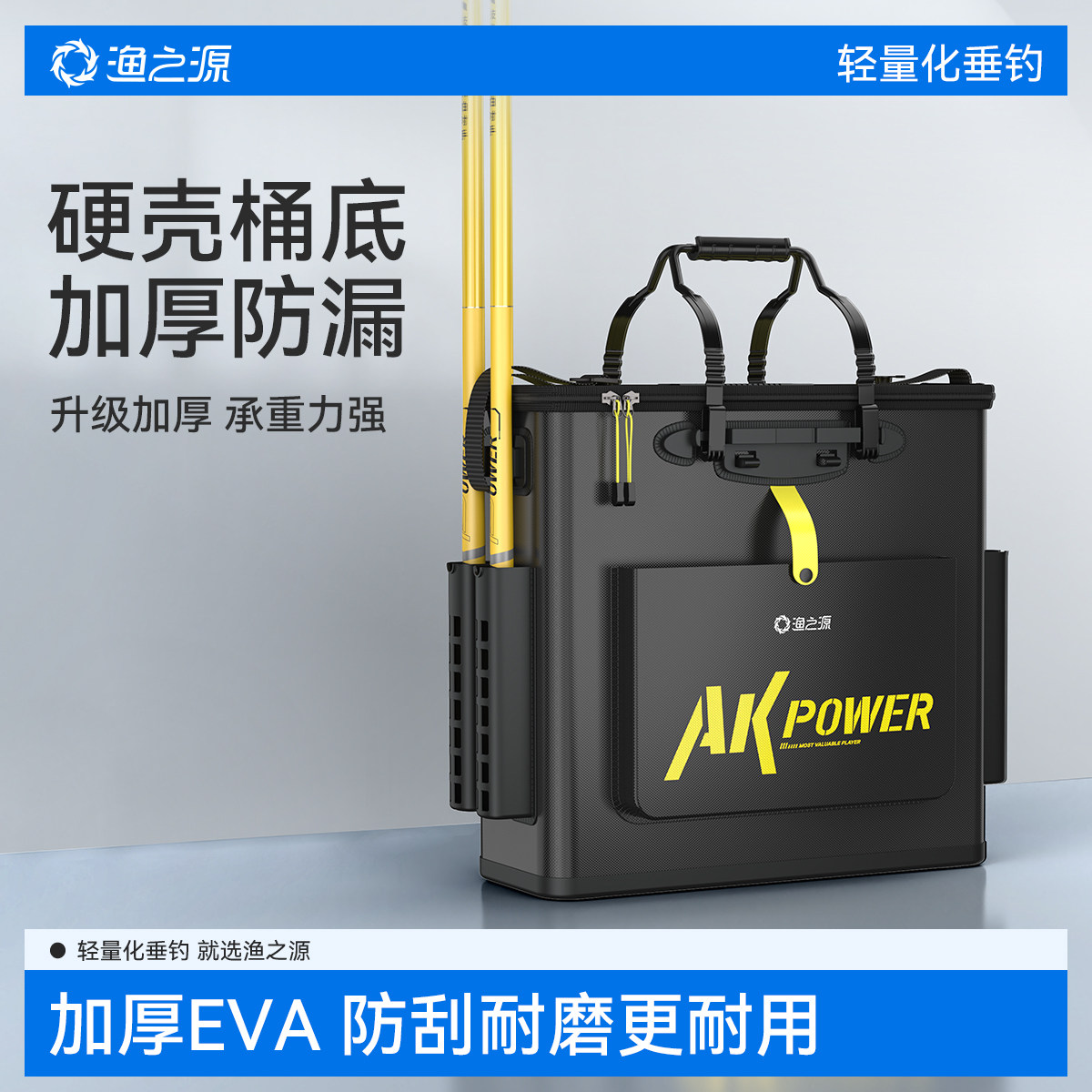 渔之源AK活鱼桶鱼护桶钓鱼桶装鱼桶加厚多功能装鱼篓折叠手提鱼箱