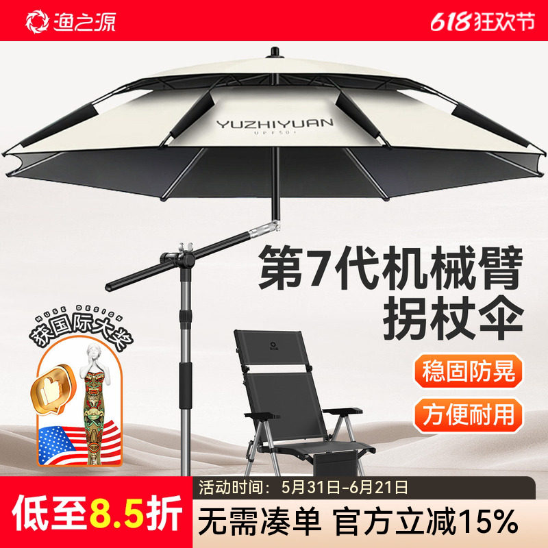 渔之源钓鱼伞钓伞2025新款钓鱼伞钓鱼专用雨伞户外遮阳伞防晒雨伞