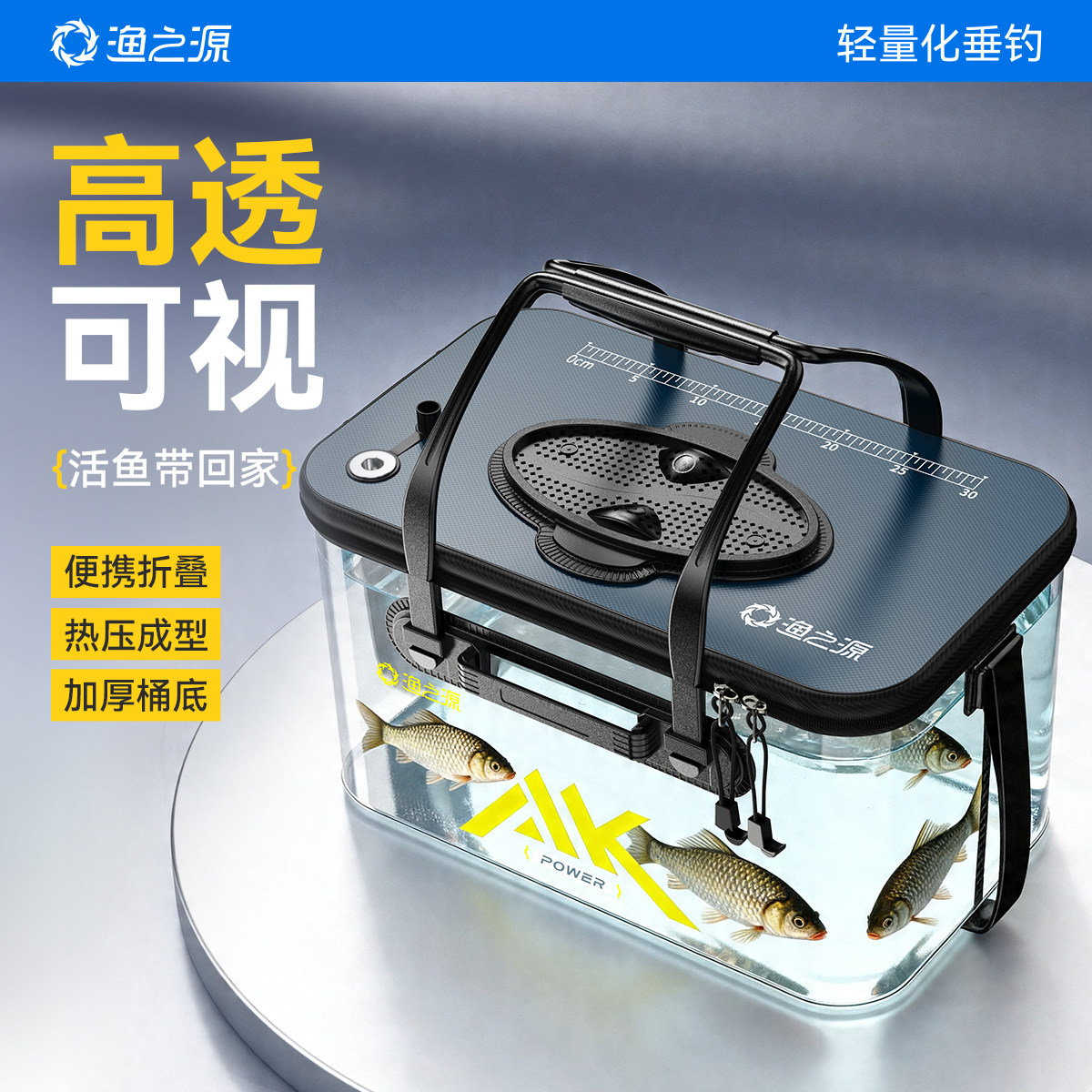 渔之源活鱼桶钓鱼桶野钓专用活鱼箱可折叠新型车载多功能钓箱水桶