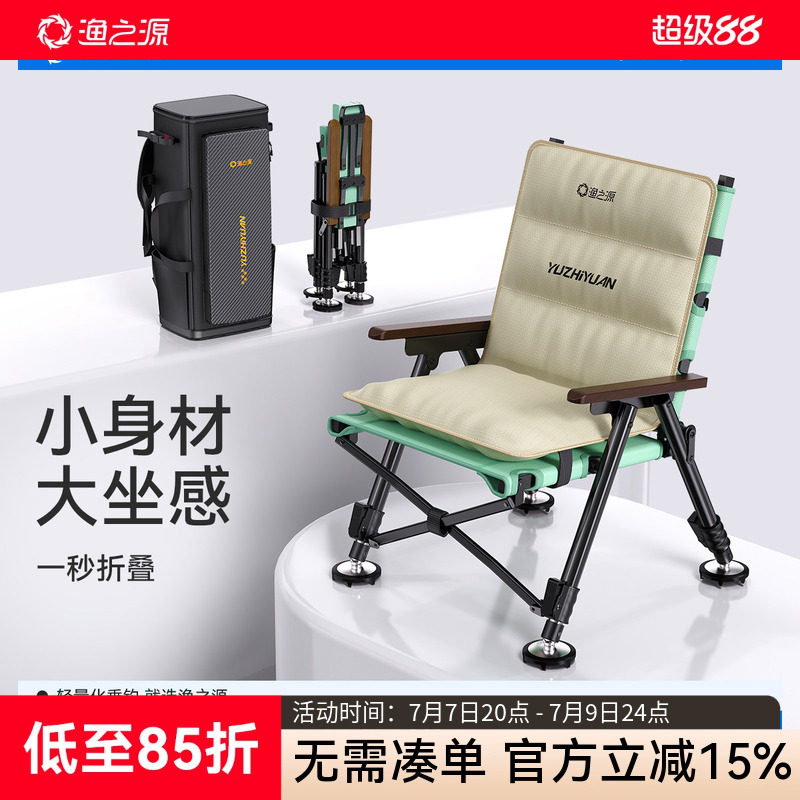 渔之源2026新款钓鱼椅子野钓专用轻量折叠欧式钓椅新型品牌钓鱼椅