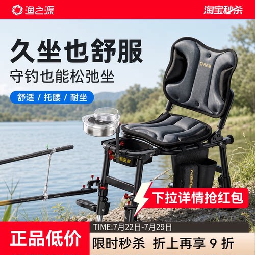 渔之源野钓专用折叠铝合金骑士椅