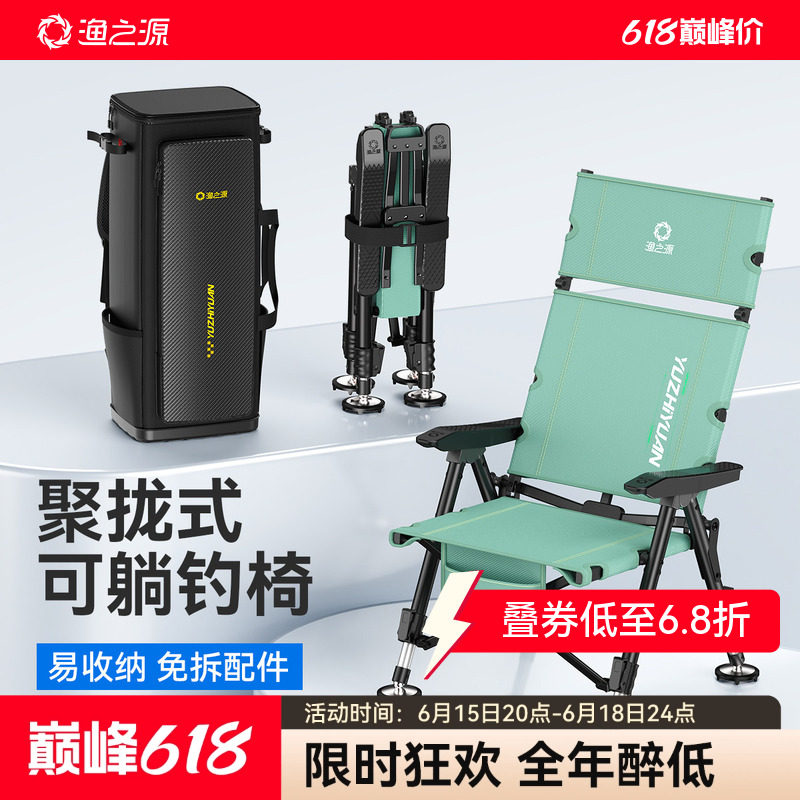 渔之源2026新款欧式钓椅野钓专用折叠便携全地形户外新型钓鱼椅子