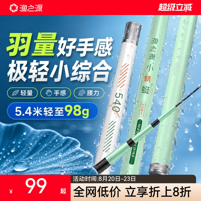 【大师力荐】小蜻蜓极轻小综合图片