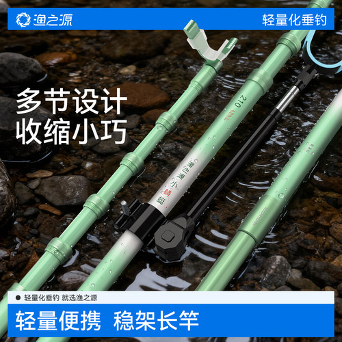 渔之源短节抄网强硬伸缩杆身