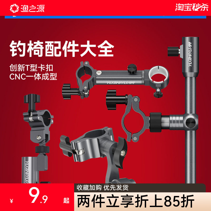 钓椅铝镁合金配件大全图片