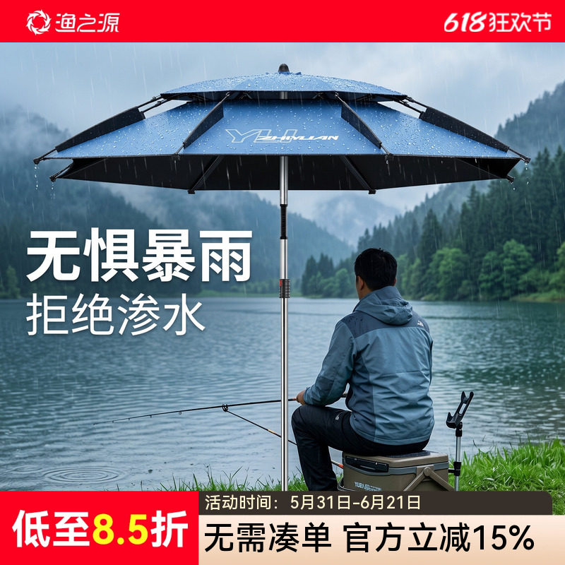 渔之源钓伞野钓专用钓鱼伞户外遮阳伞钓鱼雨伞十大名牌钓伞露营伞
