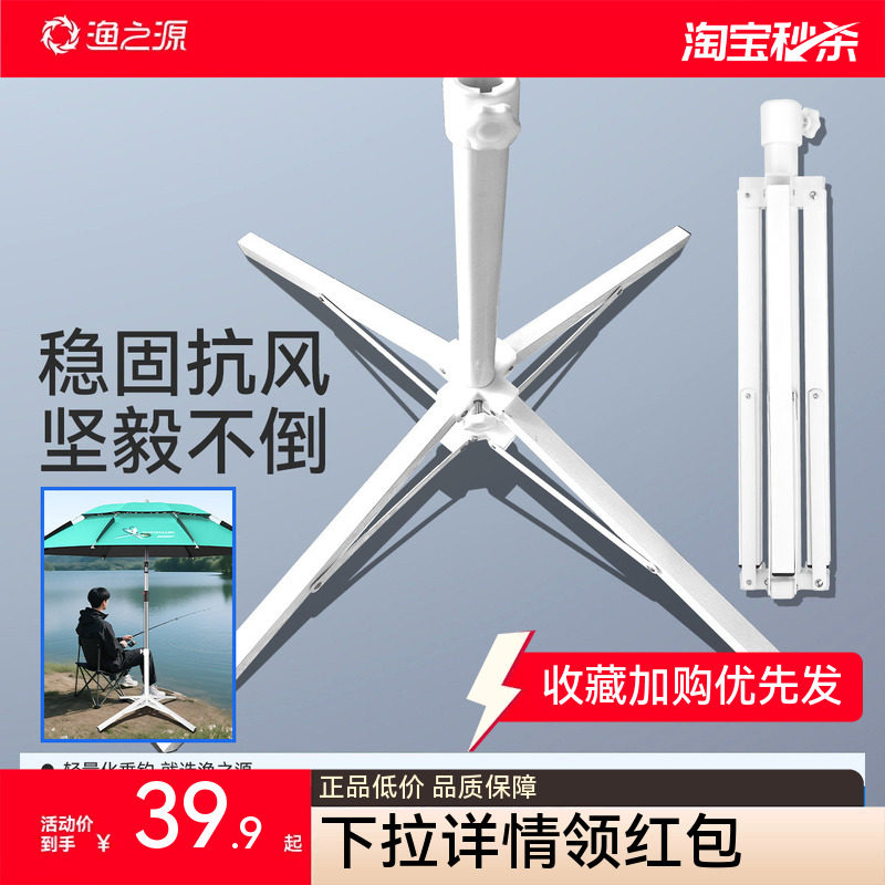 户外三角支架便携可折叠钓鱼伞固定底座夜市摆摊伞座沙滩伞固定架