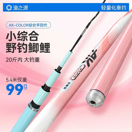 渔之源AK四代代综合鱼竿