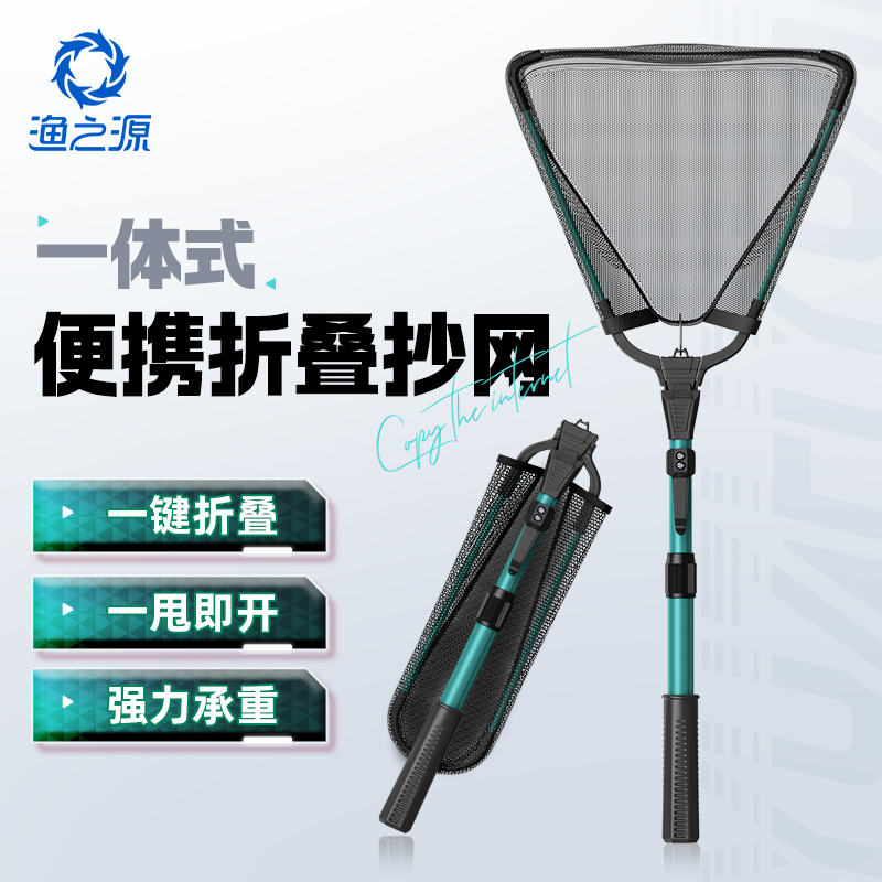渔之源折叠抄网路亚便携手抄网