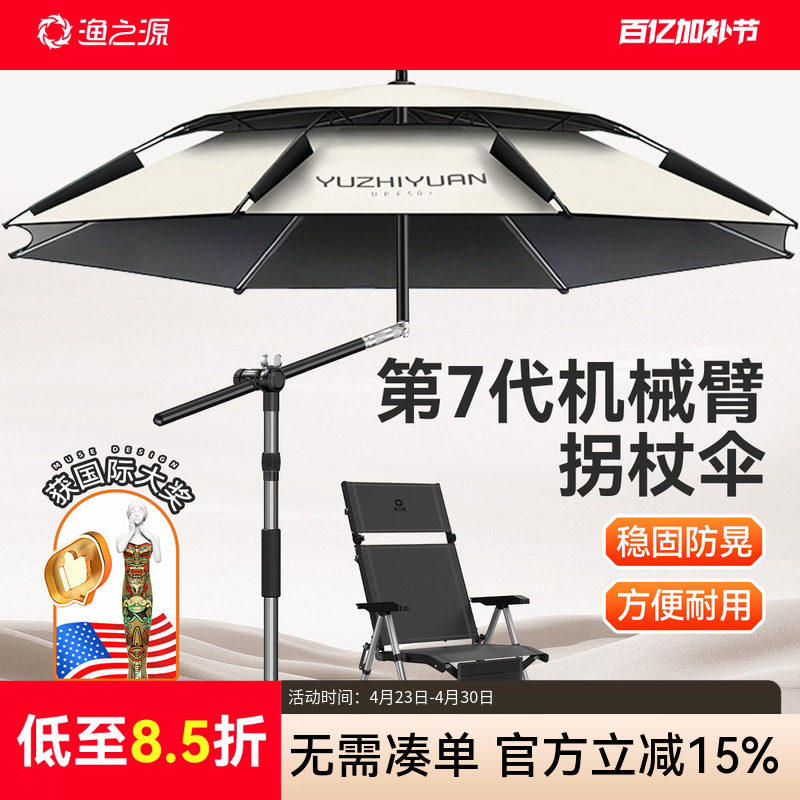 渔之源钓鱼伞钓伞2025新款钓鱼伞钓鱼专用雨伞户外遮阳伞防晒雨伞