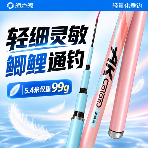 【热销新品】渔之源ak钓鱼竿