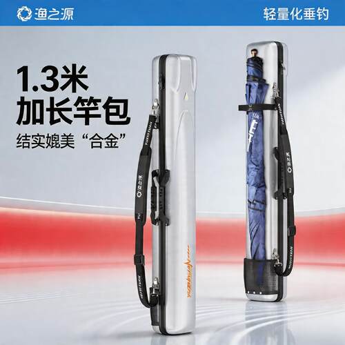 渔之源鱼竿包2026新款杆包硬壳