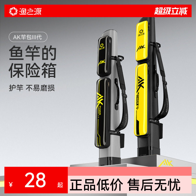 渔之源鱼竿包竿包杆包渔具包轻便型多功能包渔具收纳包鱼竿收纳包,户外/登山/野营/旅行用品,渔具包,淘宝优惠券,粉丝福利购,淘宝优惠卷