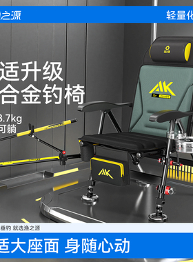 渔之源钓椅新款AK欧式钓椅钓鱼椅多地形多功能折叠便携钓鱼凳