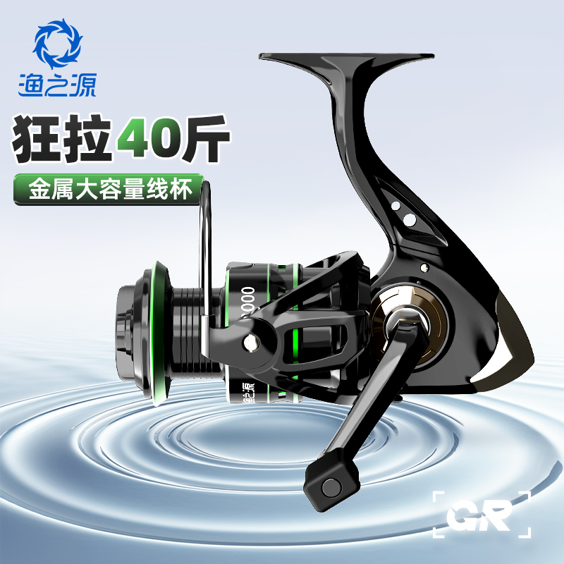 渔之源纺车轮路亚全金属