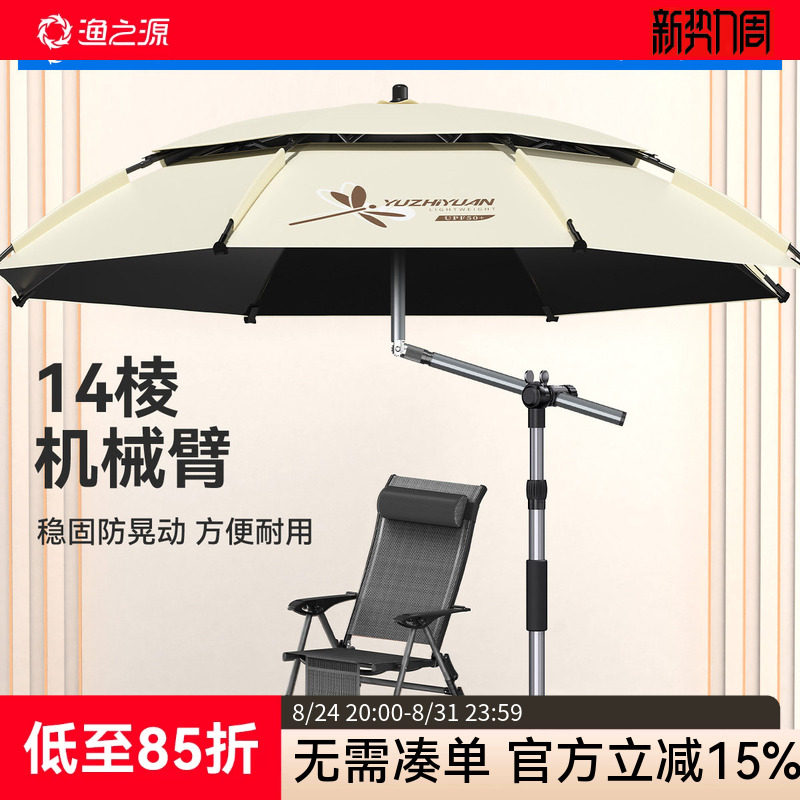 渔之源钓鱼伞2025新款钓伞防晒雨伞钓鱼遮阳伞专用雨伞户外露营伞