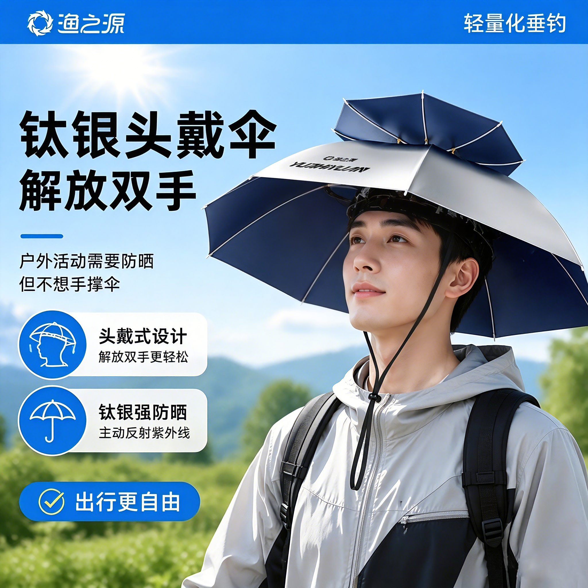 渔之源伞帽头戴式雨伞帽子斗笠雨伞头顶雨伞防晒伞帽钓鱼专用伞帽